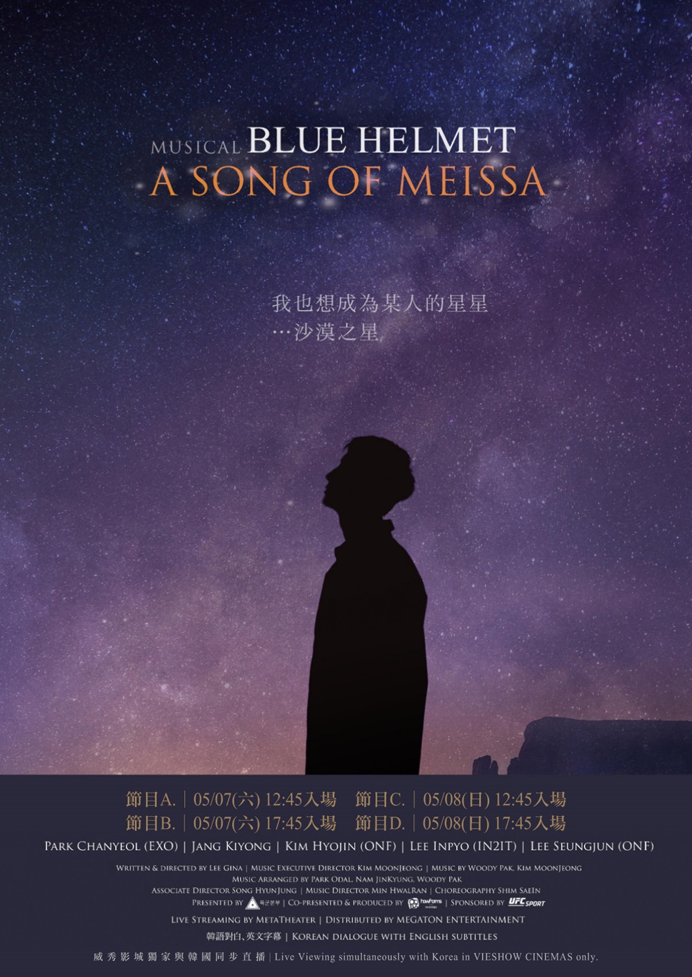 A-《BLUE HELMET：A SONG OF MEISSA》音樂劇-台灣韓國同步-現場直播