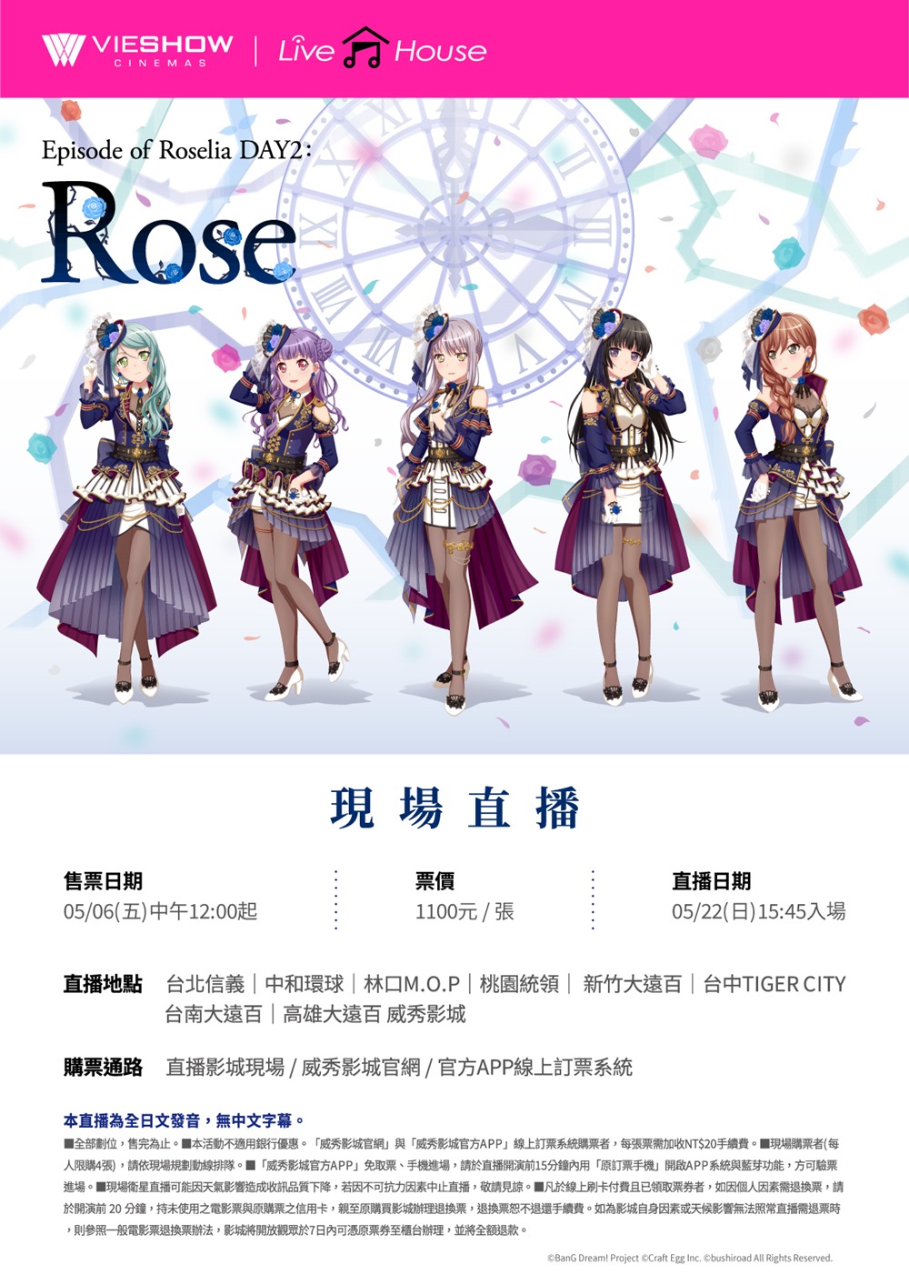 Episode of Roselia DAY2 : Rose現場直播