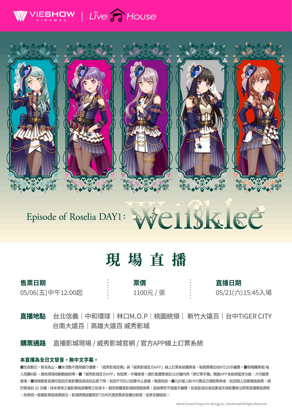 Episode of Roselia DAY1 : Weißklee現場直播