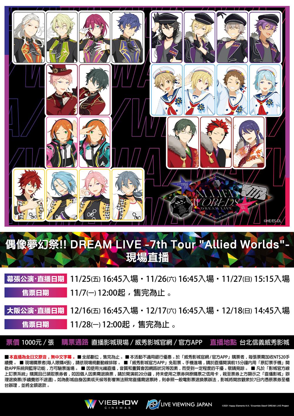 D6_偶像夢幻祭!! DREAM LIVE-7TH TOUR 