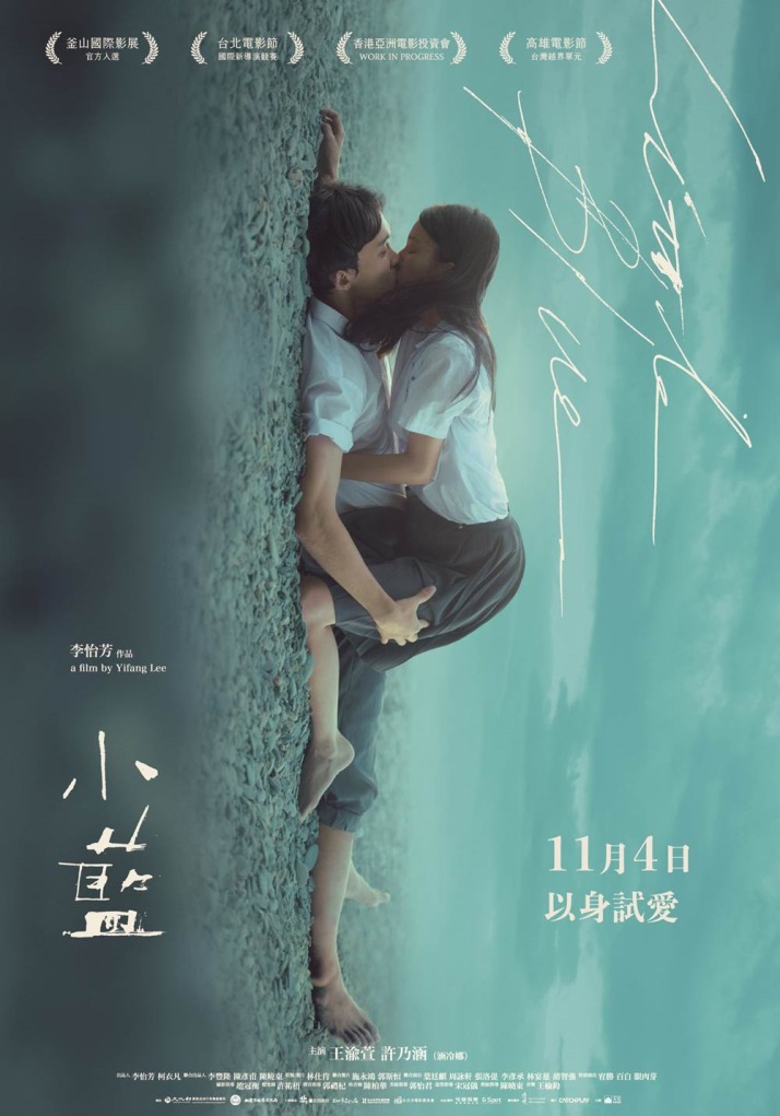 小藍