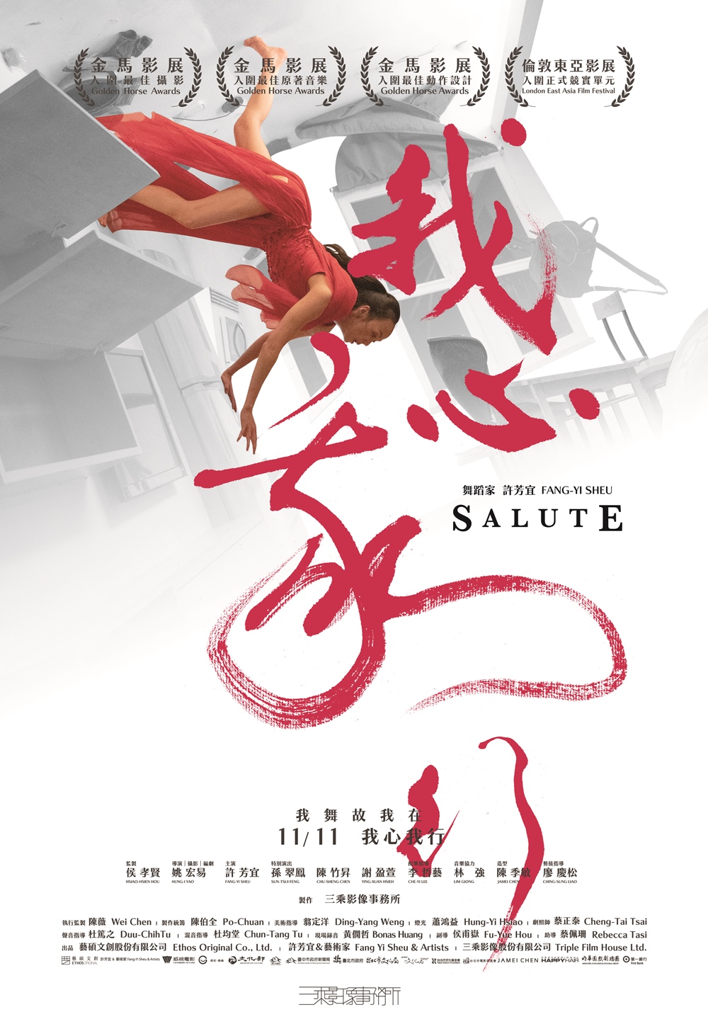 我心我行