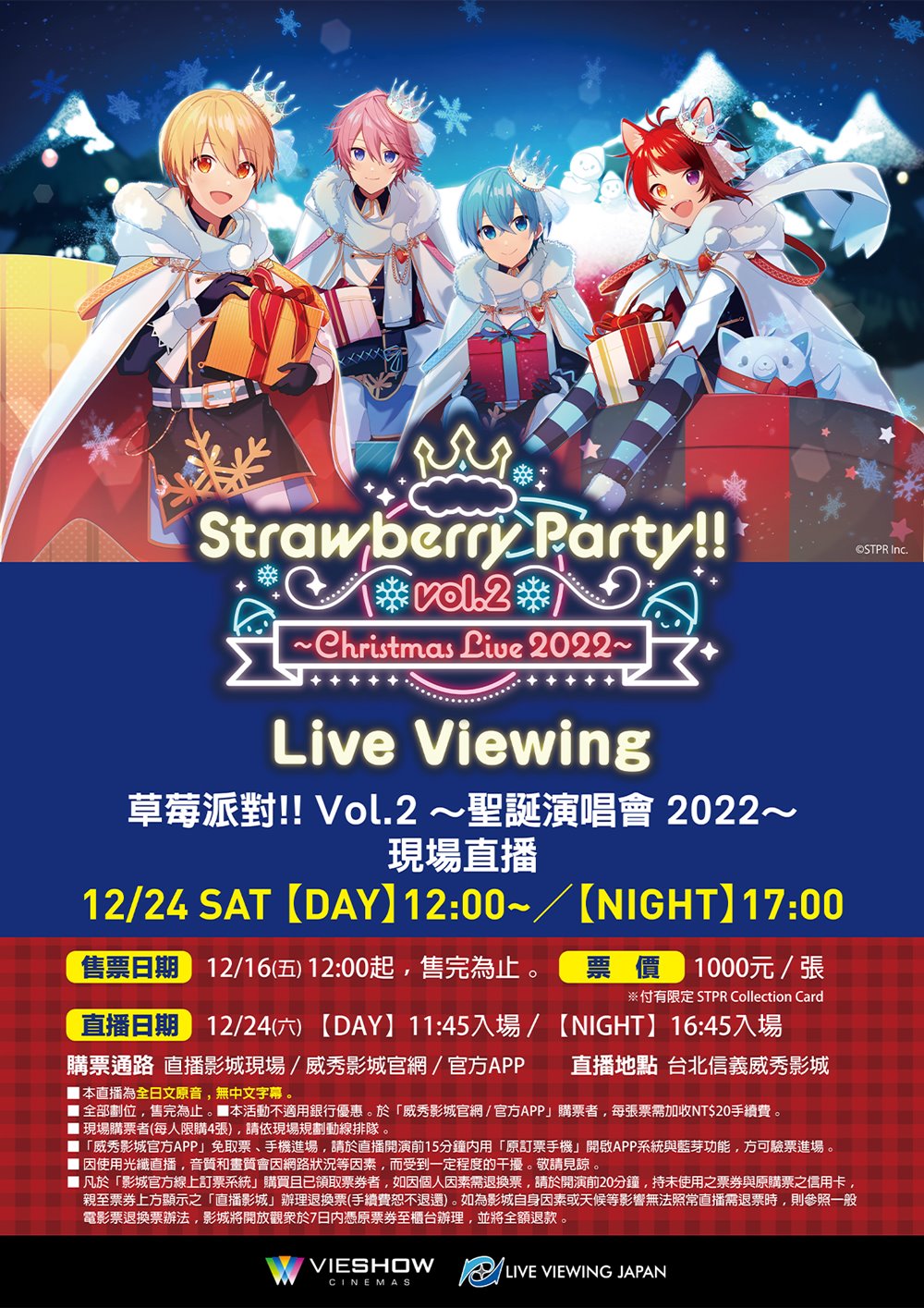 Nˍ草莓派對!! VOL 2～耶誕演唱會 2022～現場直播