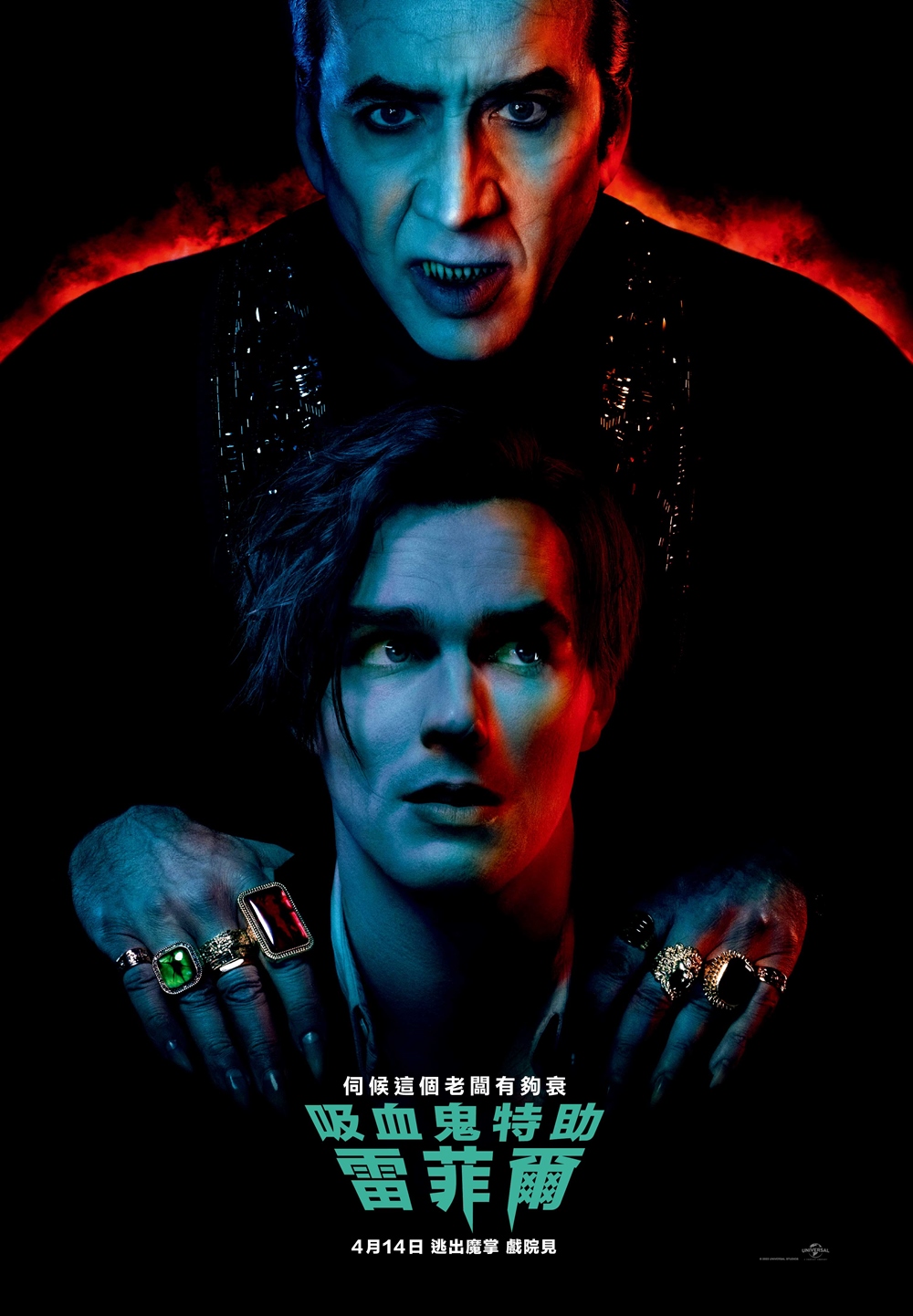 吸血鬼特助：雷菲爾