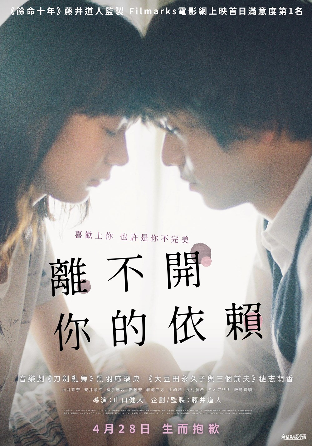 離不開你的依賴