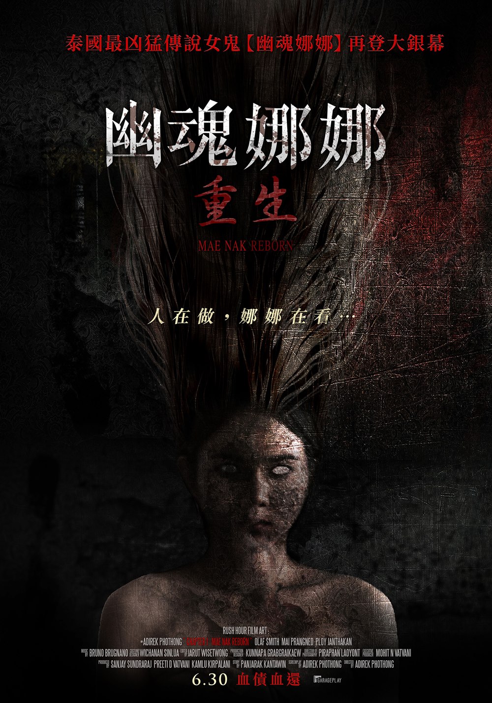 幽魂娜娜：重生