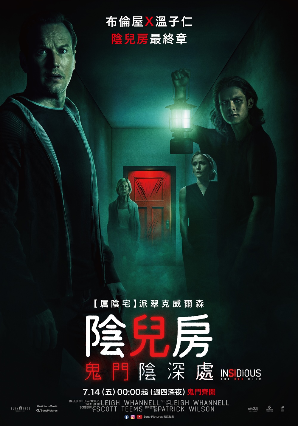 陰兒房：鬼門陰深處