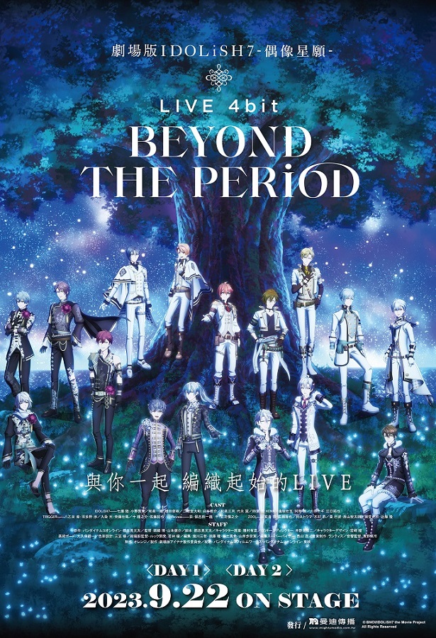 DAY 1劇場版IDOLiSH7-偶像星願- LIVE 4bit BEYOND THE PE