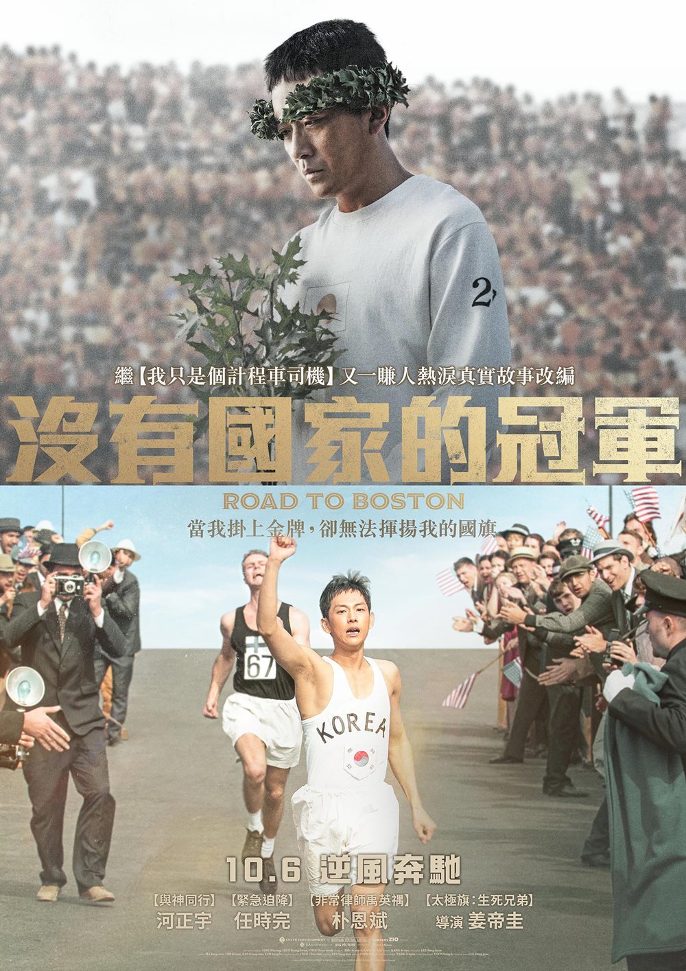 沒有國家的冠軍