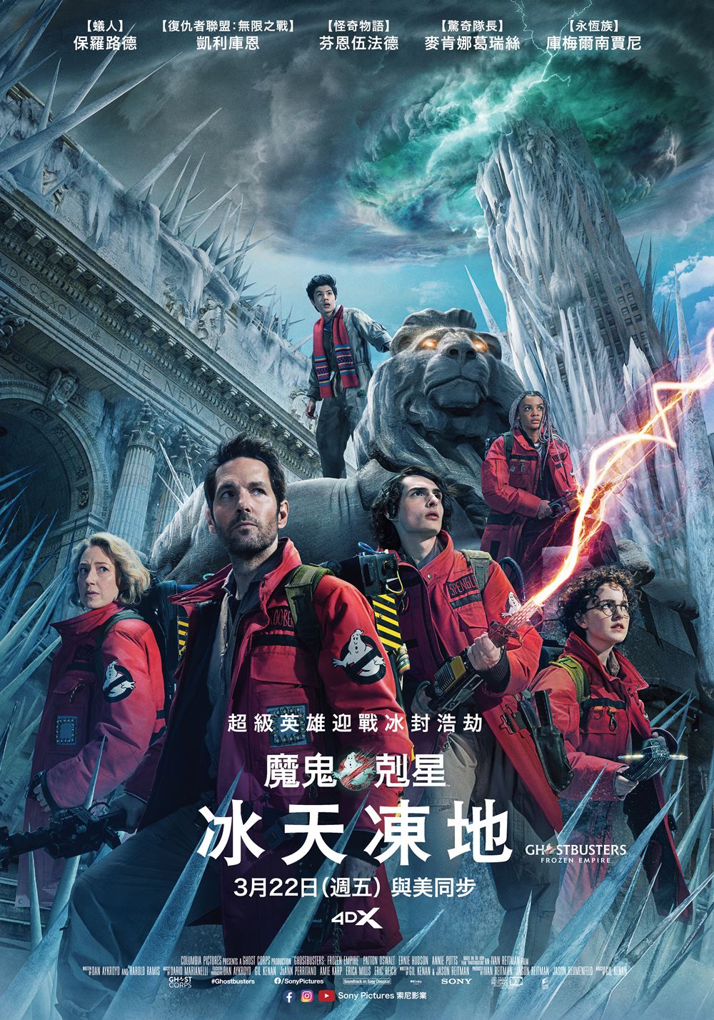 魔鬼剋星 : 冰天凍地