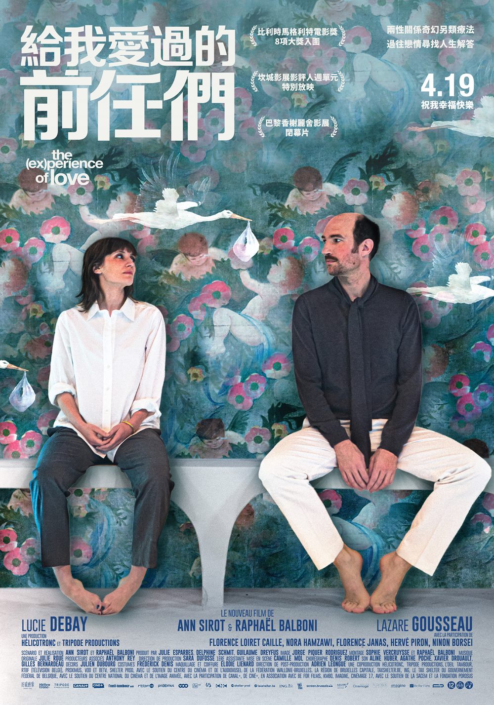 給我愛過的前任們