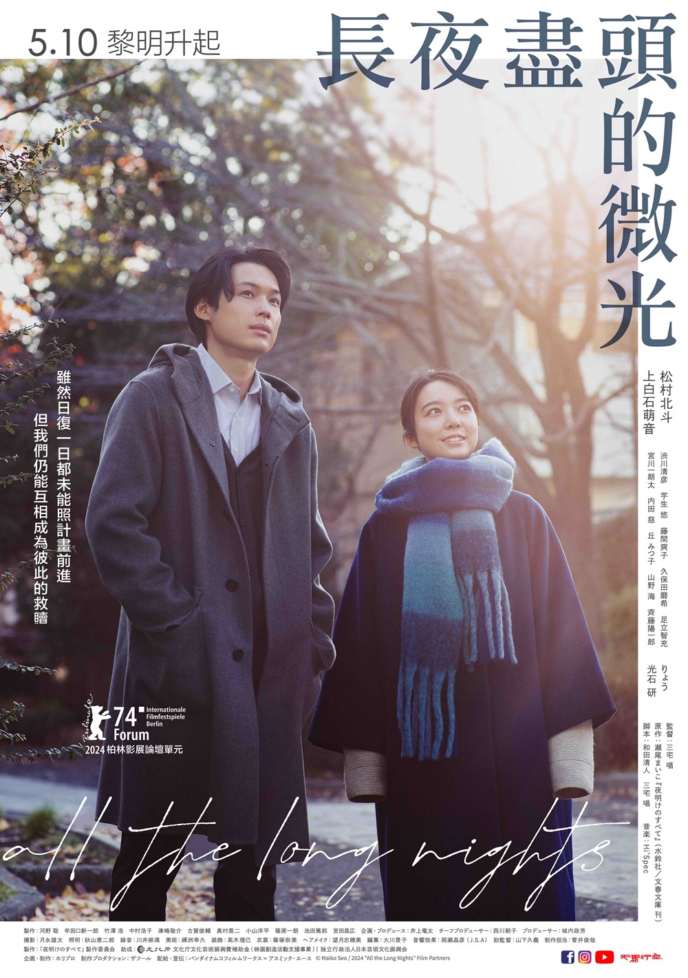 長夜盡頭的微光 長夜盡頭的微光