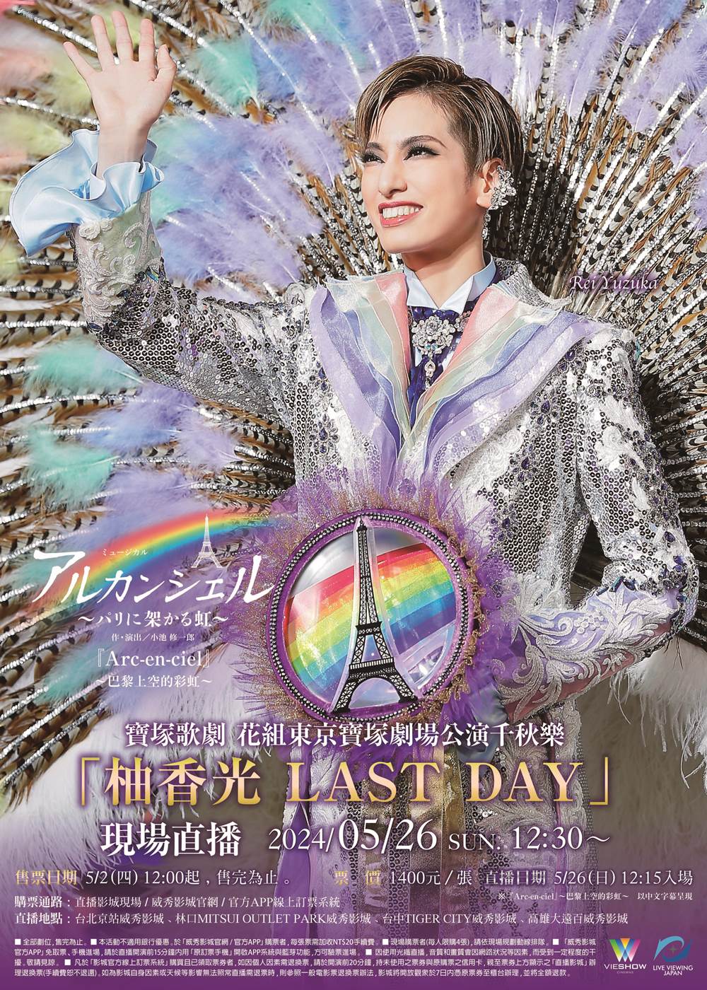 TAKARAZUKA in TAIWAN 2015 Stage & Document [DVD] DVD