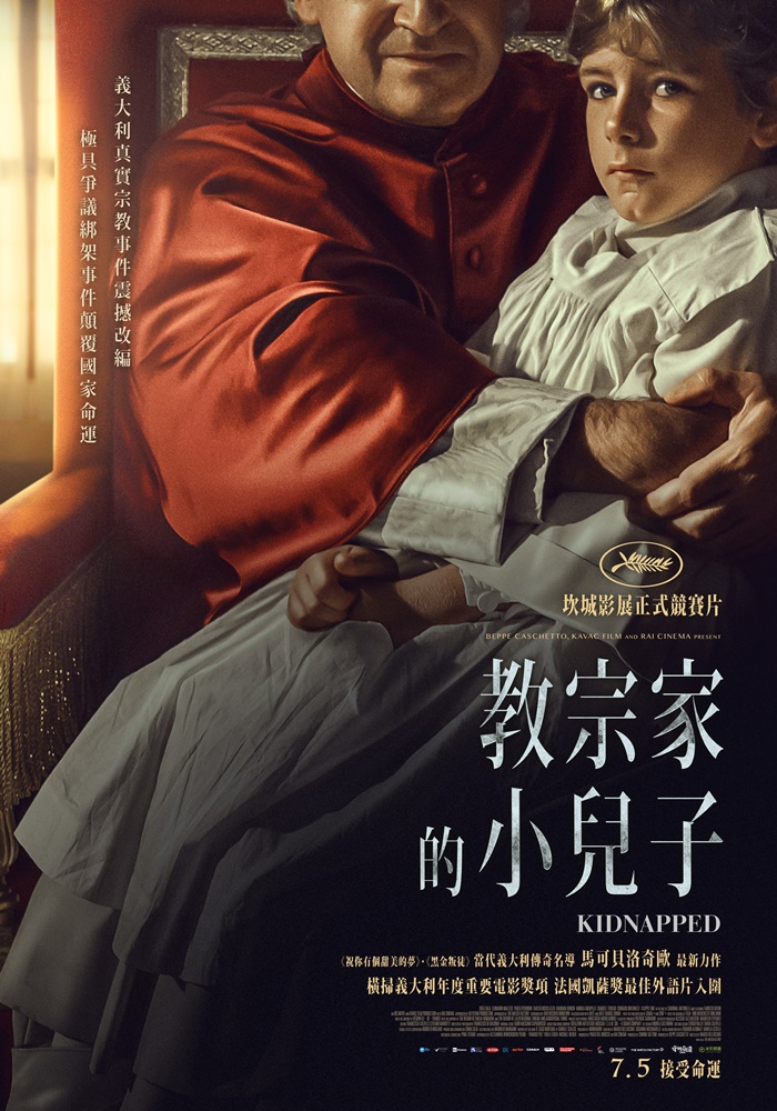 教宗家的小兒子