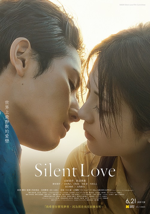 SILENT LOVE