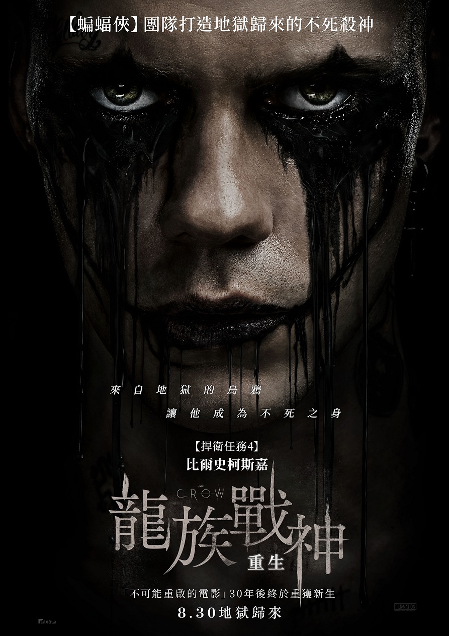 龍族戰神：重生