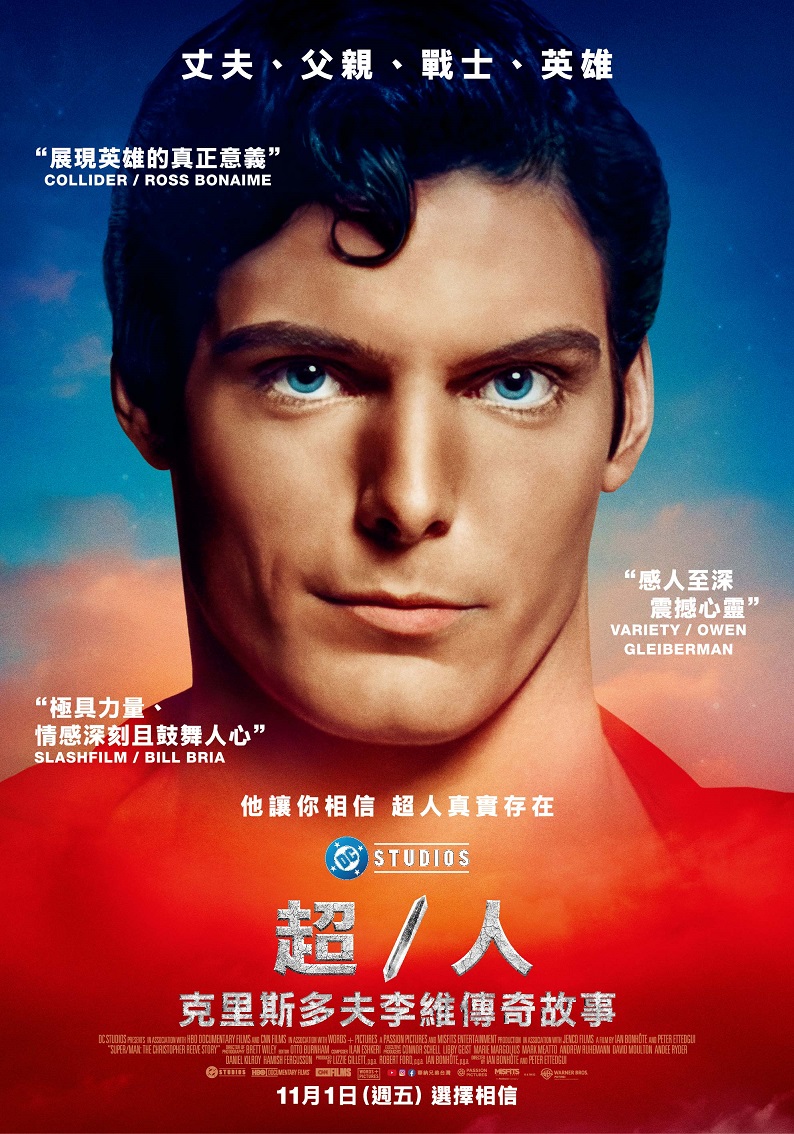 超／人：克里斯多夫李維傳奇故事