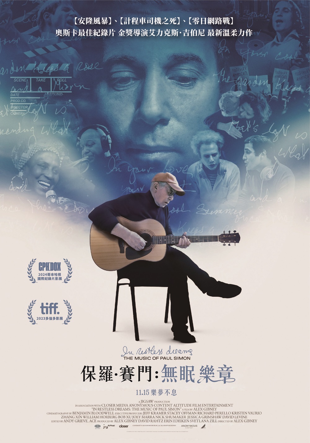 保羅 ‧ 賽門：無眠樂章