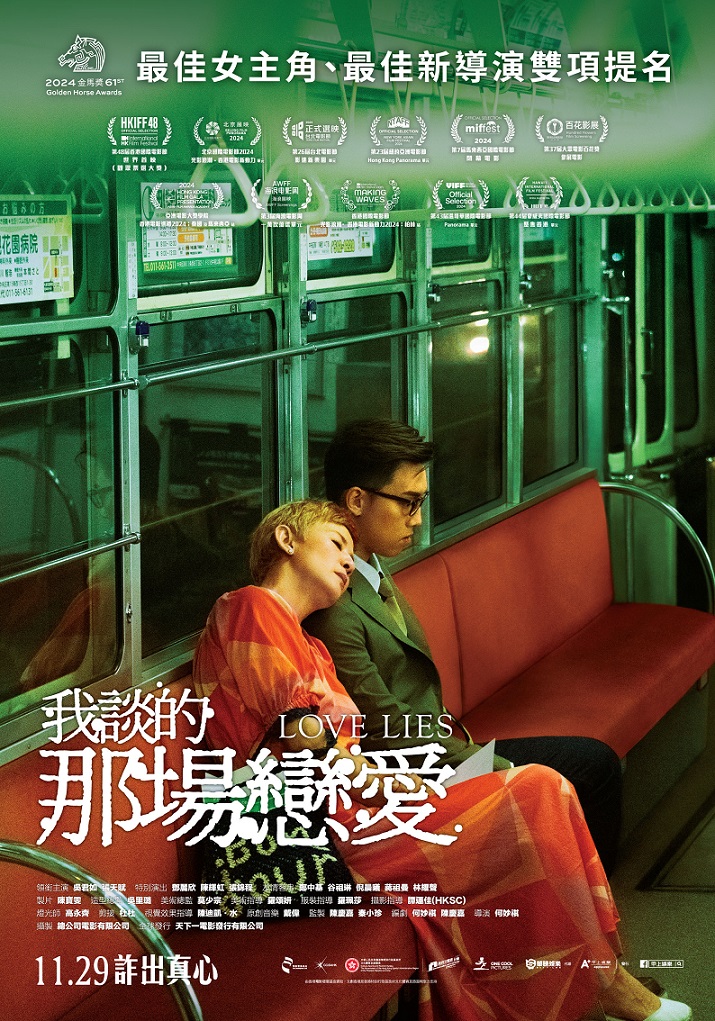 我談的那場戀愛