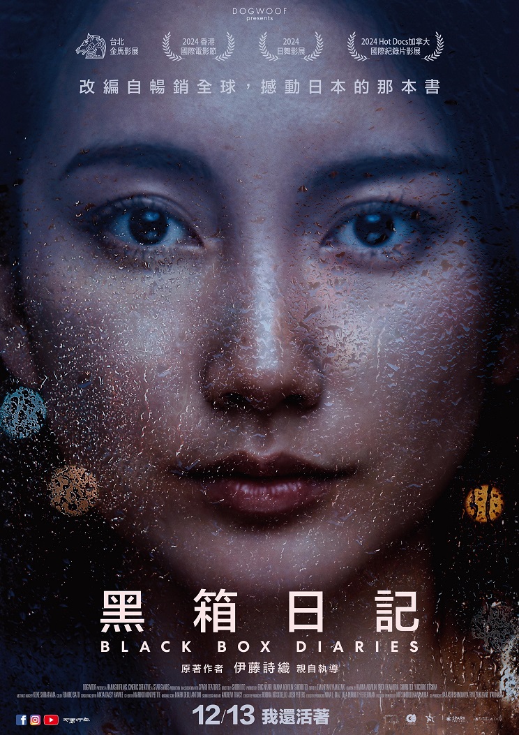 黑箱日記 黑箱日記