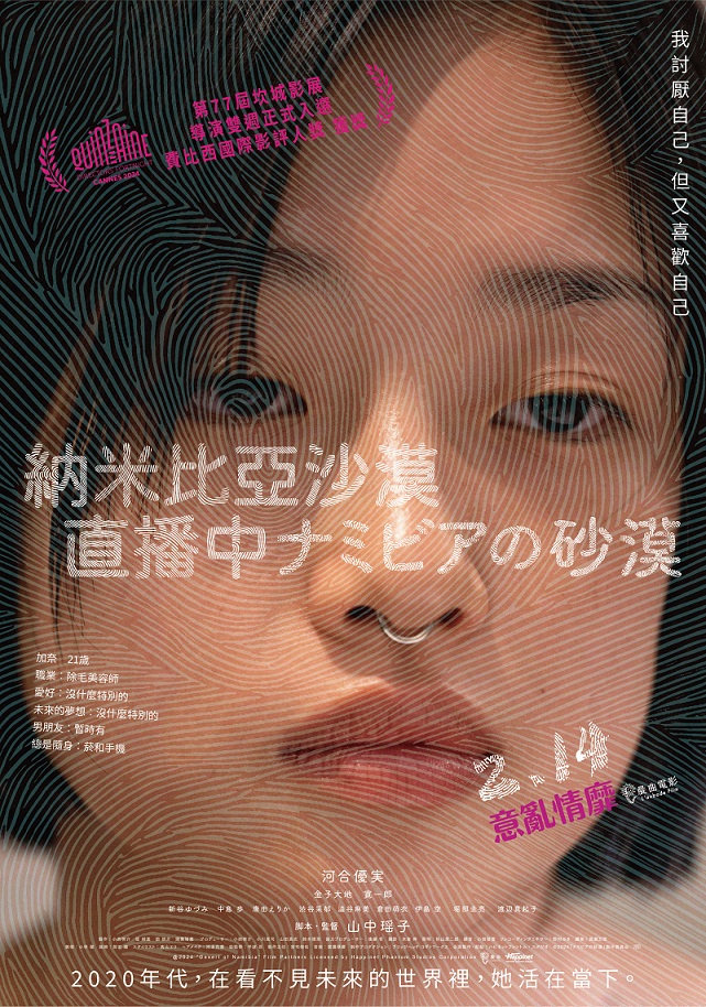 納米比亞沙漠直播中 納米比亞沙漠直播中