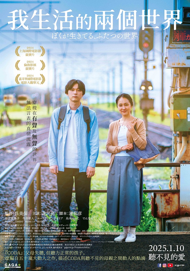 我生活的兩個世界 我生活的兩個世界