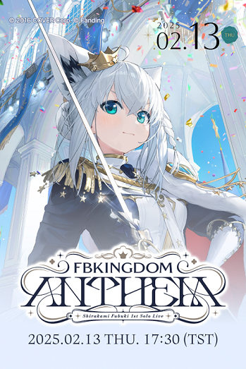 白上吹雪 1st Solo Live “FBKINGDOM ANTHEM” 現場直播