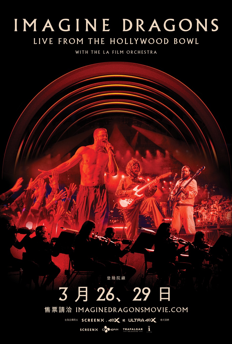 Imagine Dragons: Live From The Hollywood Bowl(with the LA Film Orchestra)