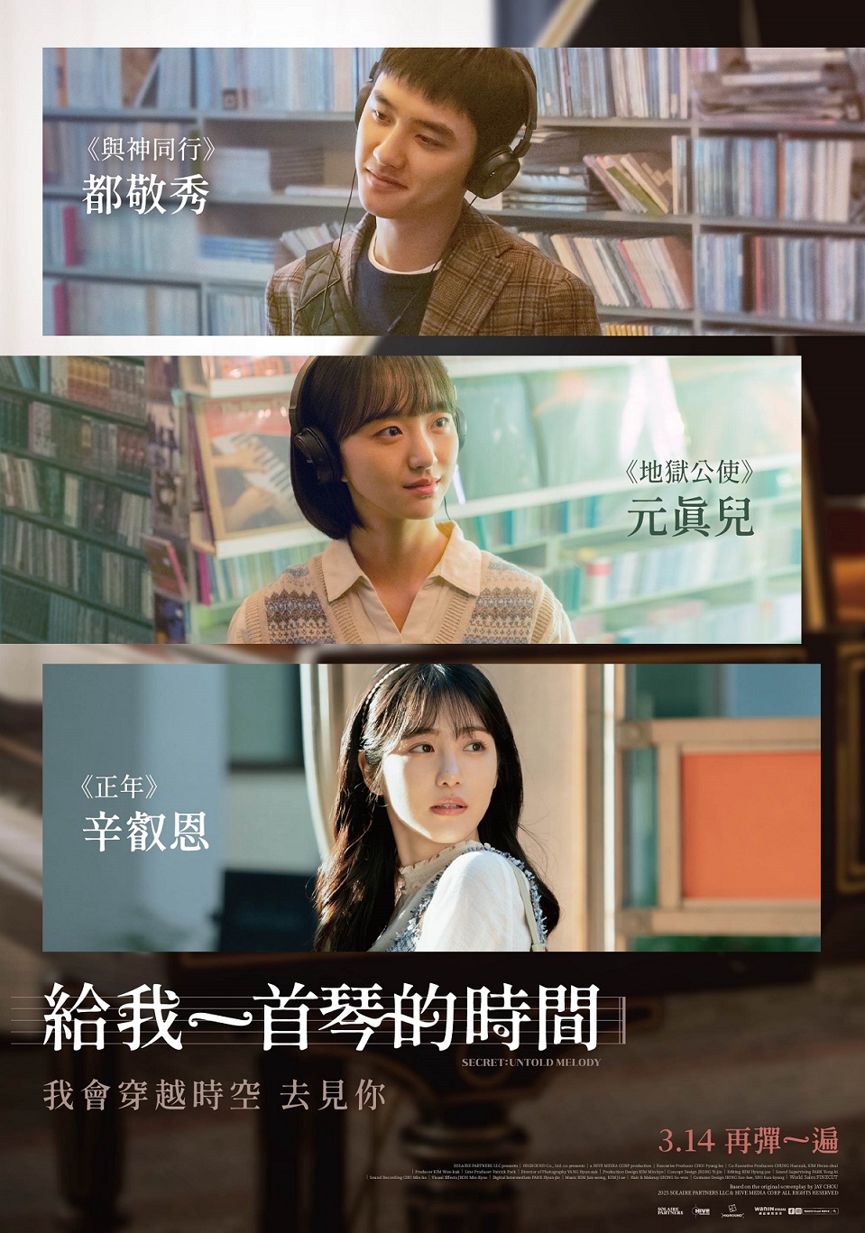 給我一首琴的時間
