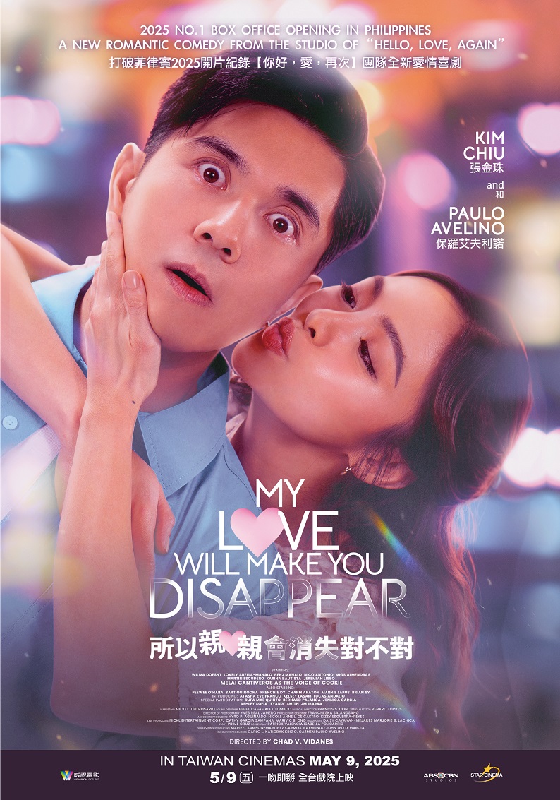 所以親親會消失對不對