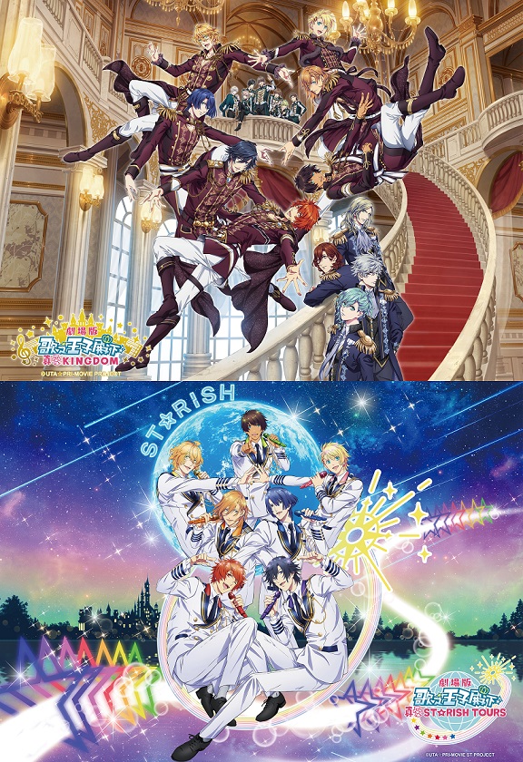 劇場版 歌之☆王子殿下♪