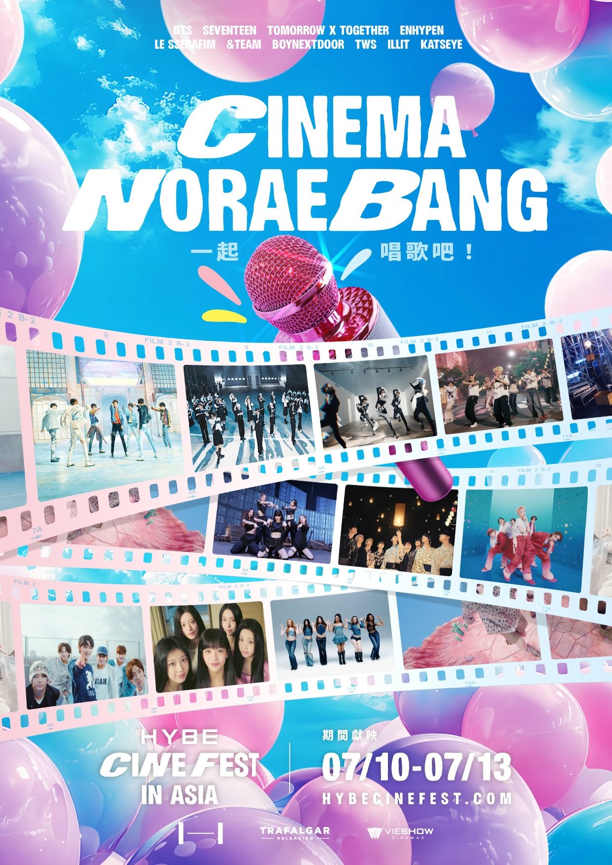 HYBE CINEMA NORAEBANG