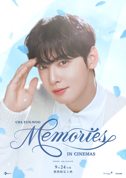 CHA EUN-WOO : MEMORIES IN CINEMAS