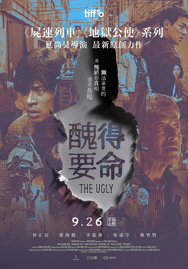威秀影城 - 醜得要命