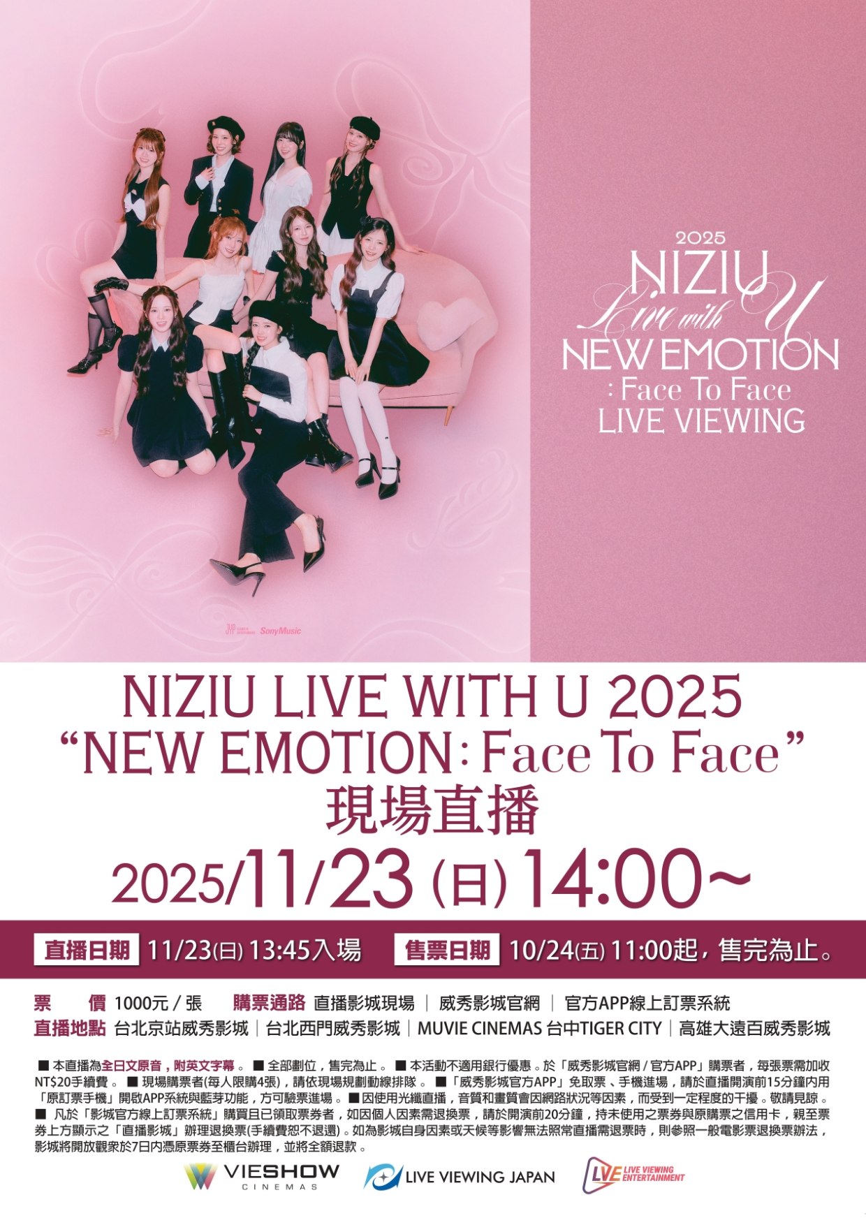 NiziU LIVE WITH U 2025 “NEW EMOTION：FACE TO FACE” 現場直播