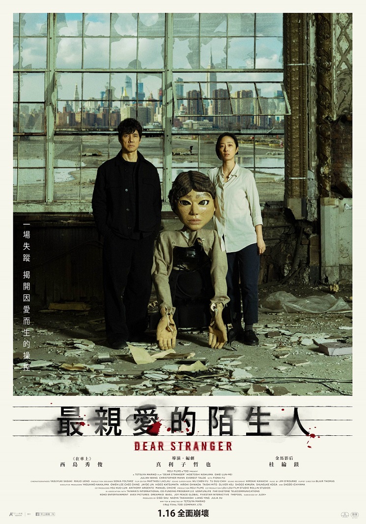 最親愛的陌生人 最親愛的陌生人