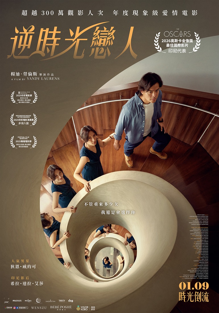 逆時光戀人 逆時光戀人