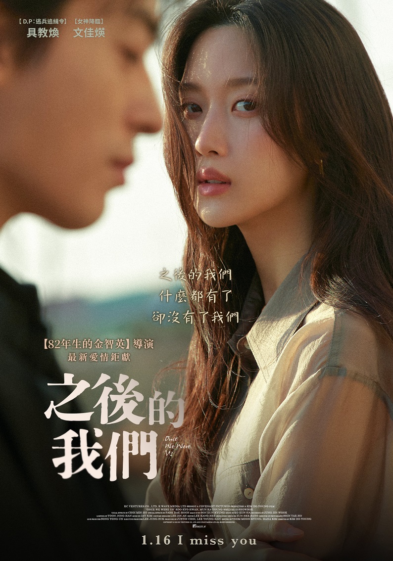 之後的我們 之後的我們