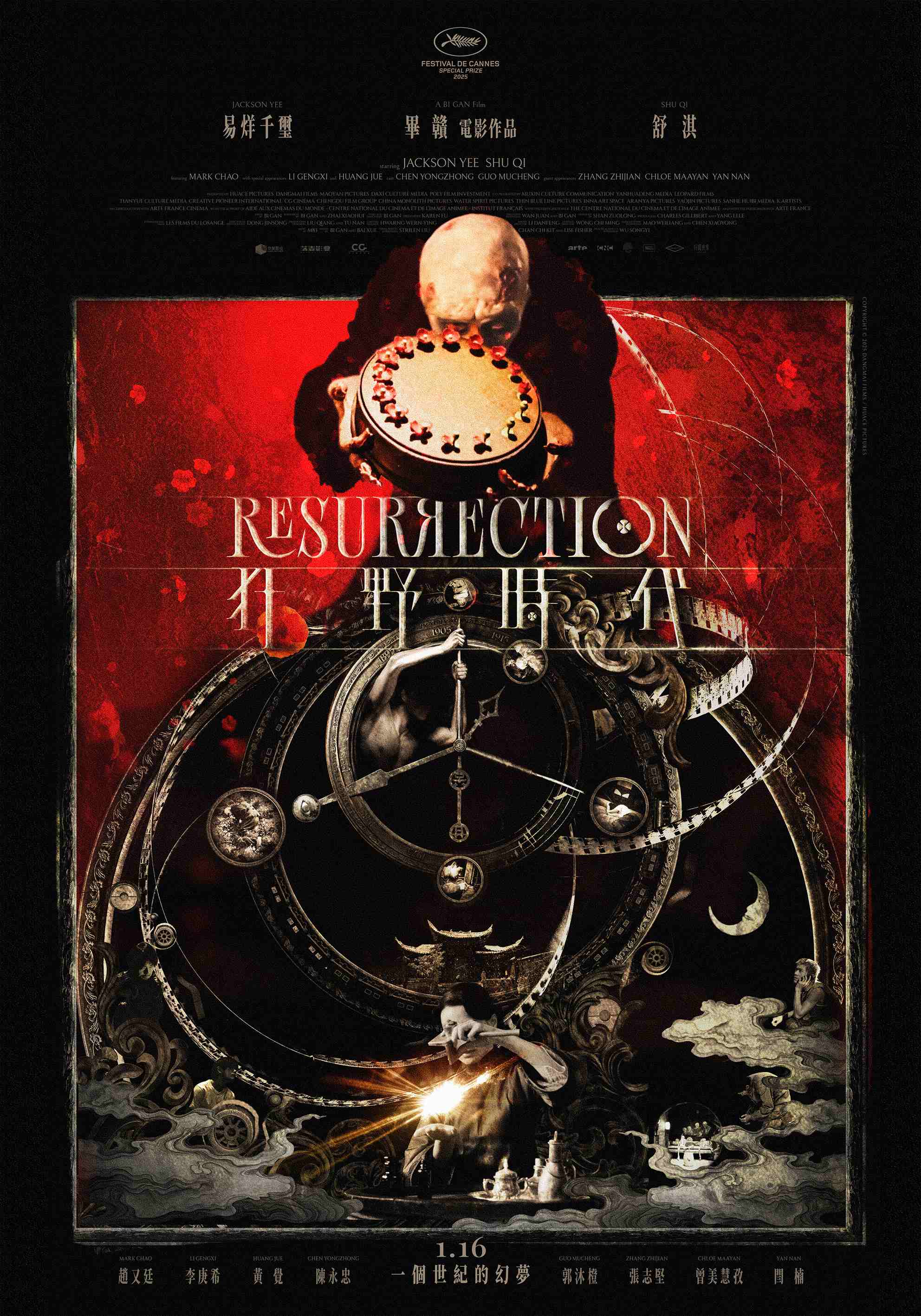 狂野時代 狂野時代