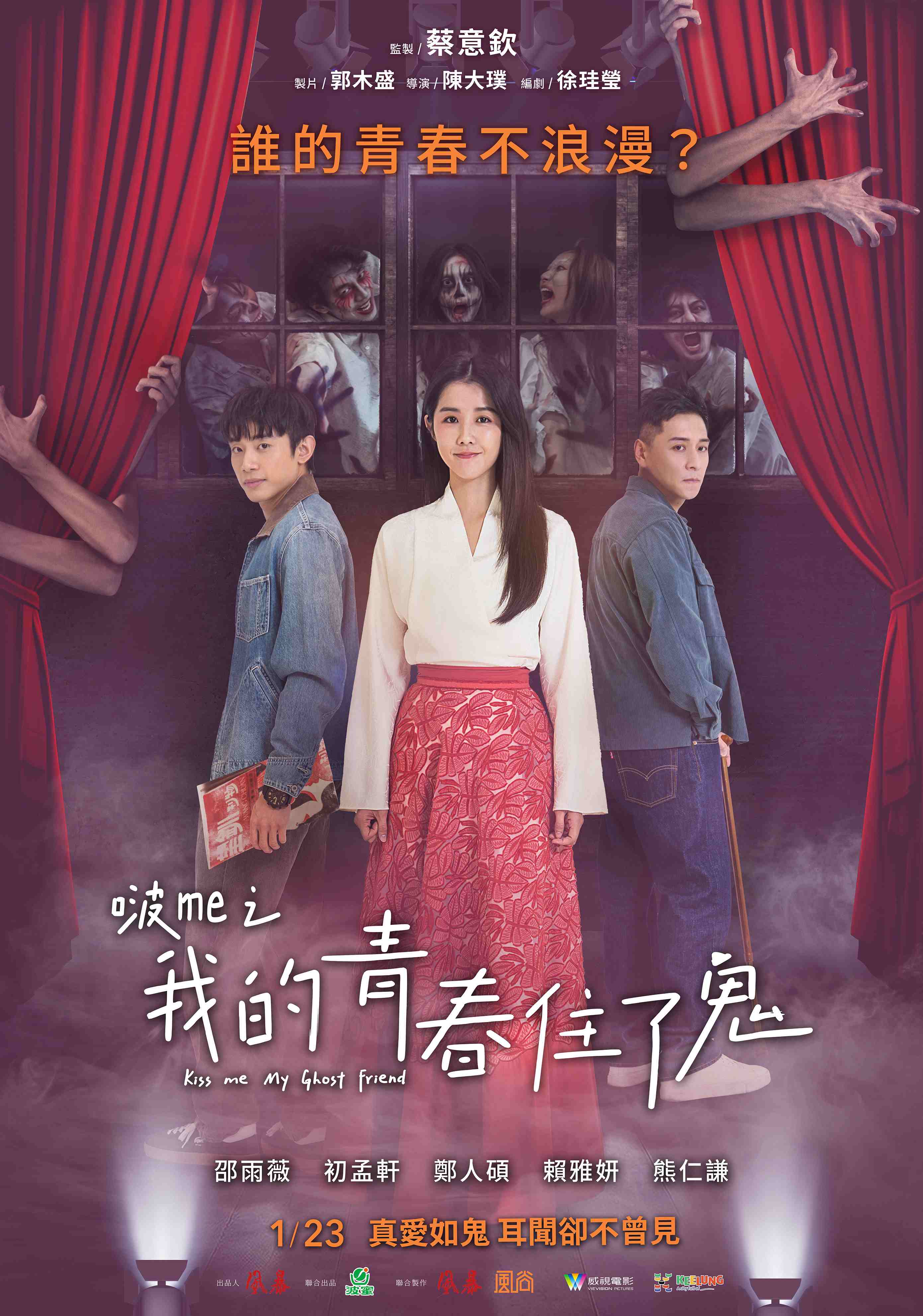 啵me之我的青春住了鬼 啵me之我的青春住了鬼