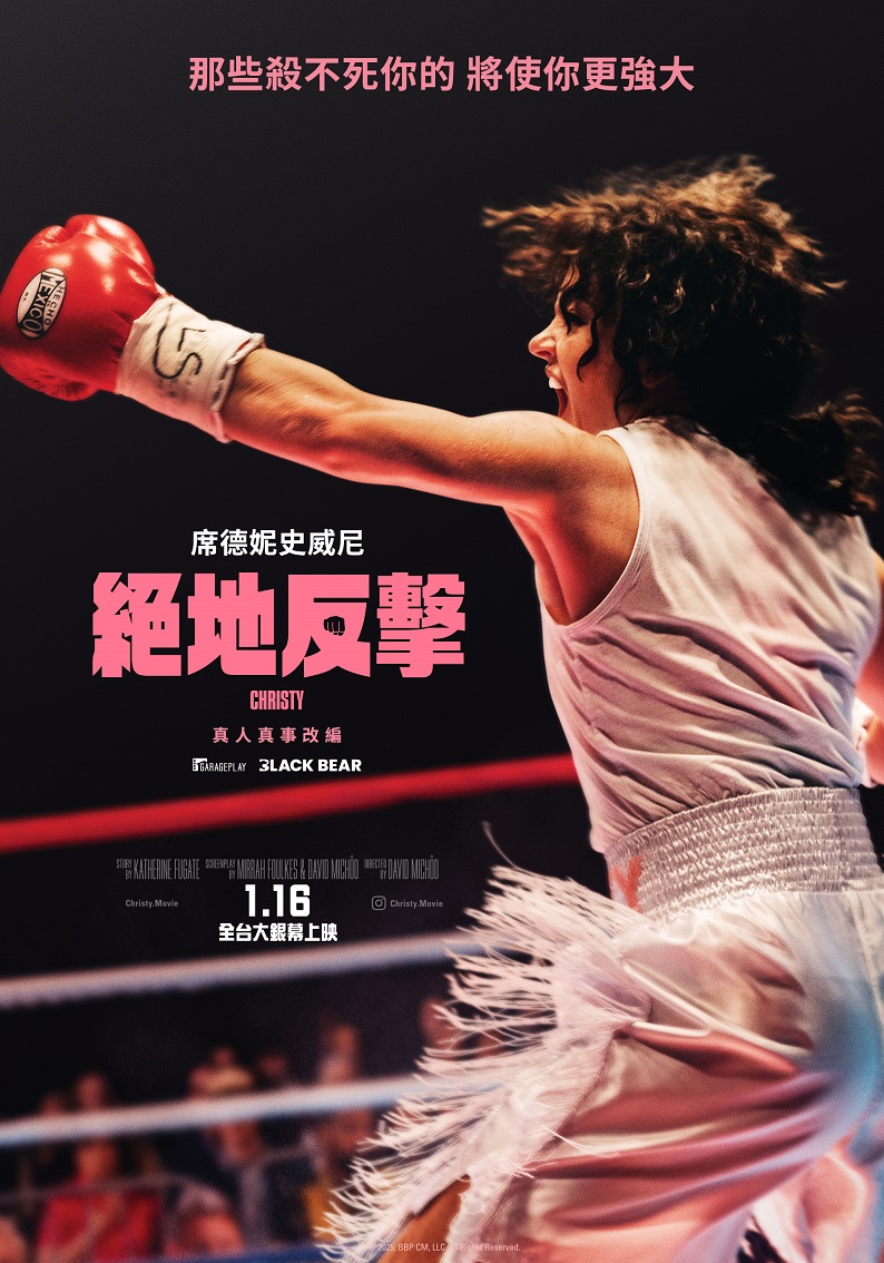 16 (數位 英)絕地反擊