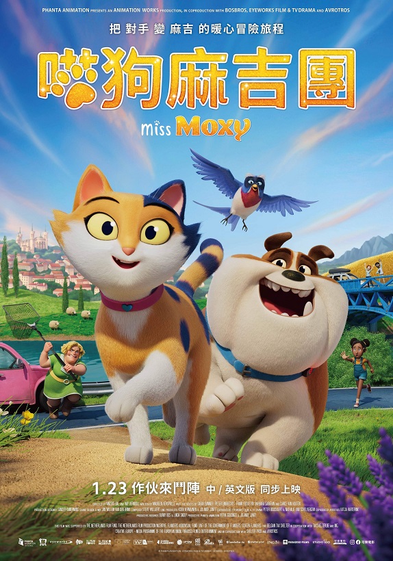 23 (數位 國)喵狗麻吉團