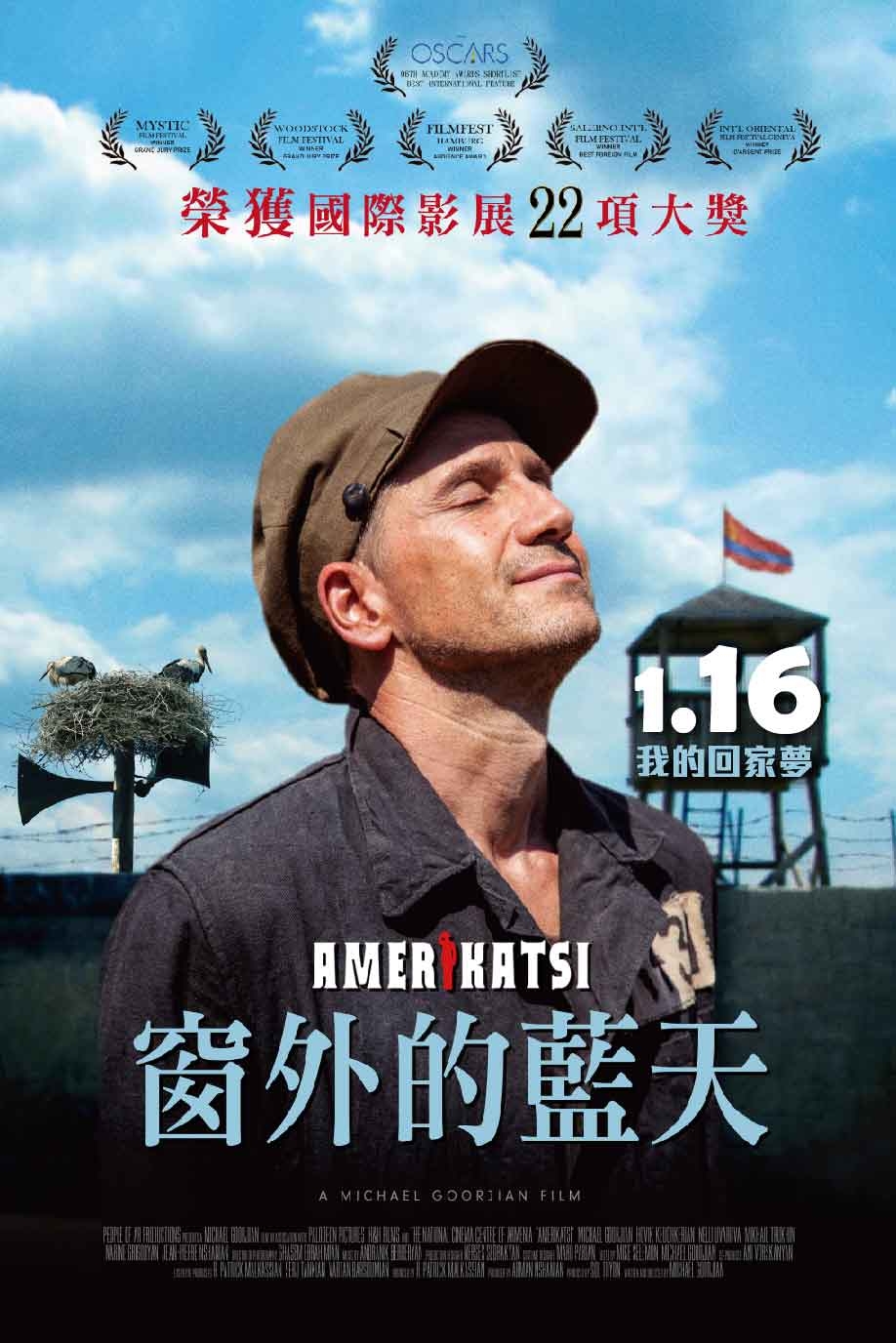 35 (數位)窗外的藍天