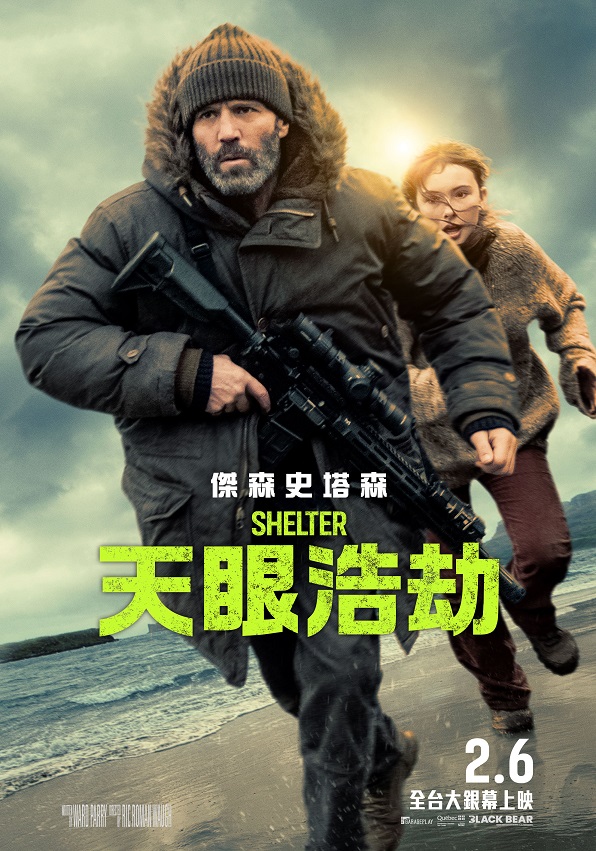 天眼浩劫 天眼浩劫