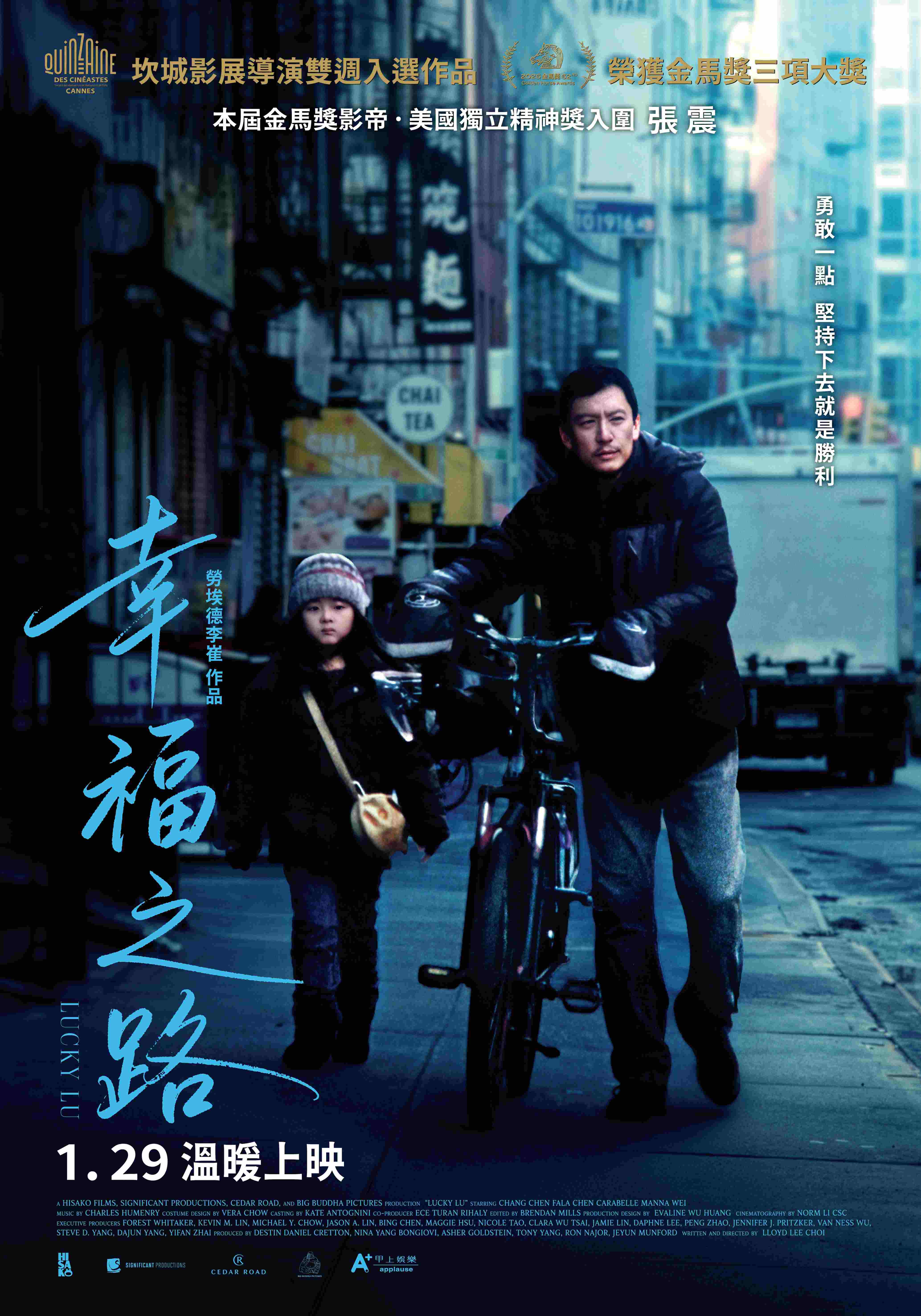 幸福之路 幸福之路