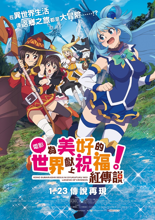 10 (數位 日)為美好的世界獻上祝福！紅傳說