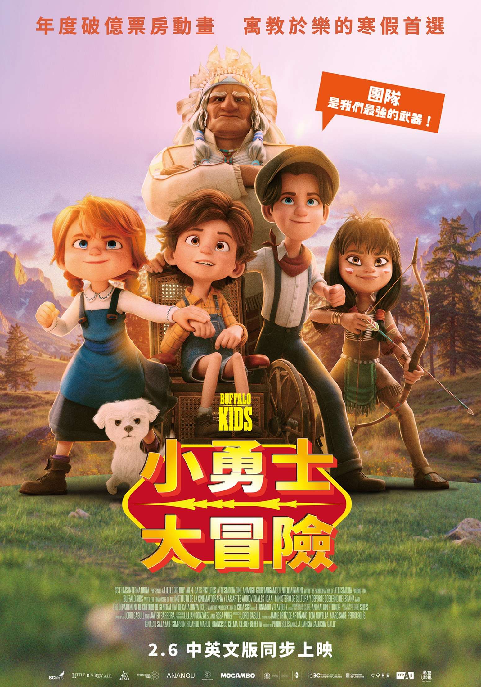 小勇士大冒險 小勇士大冒險