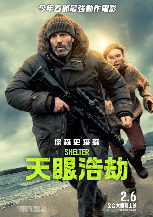 天眼浩劫 天眼浩劫