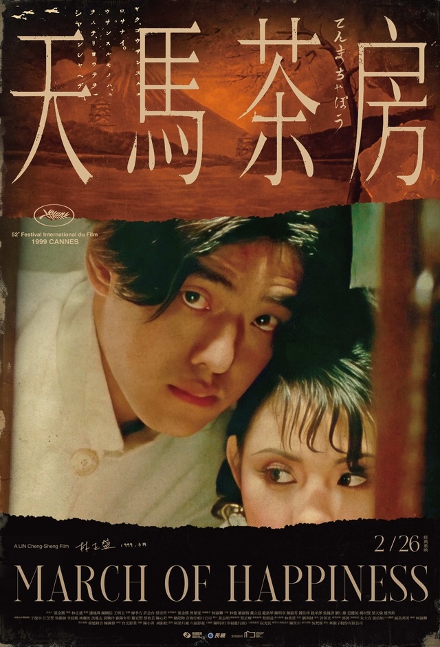 天馬茶房 天馬茶房