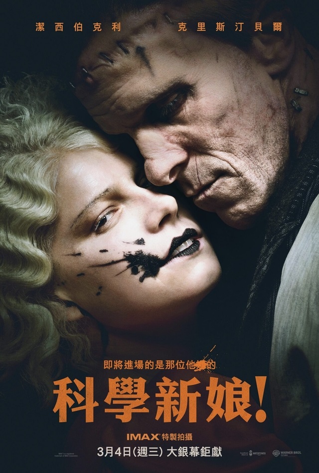 18 (數位 英)科學新娘！